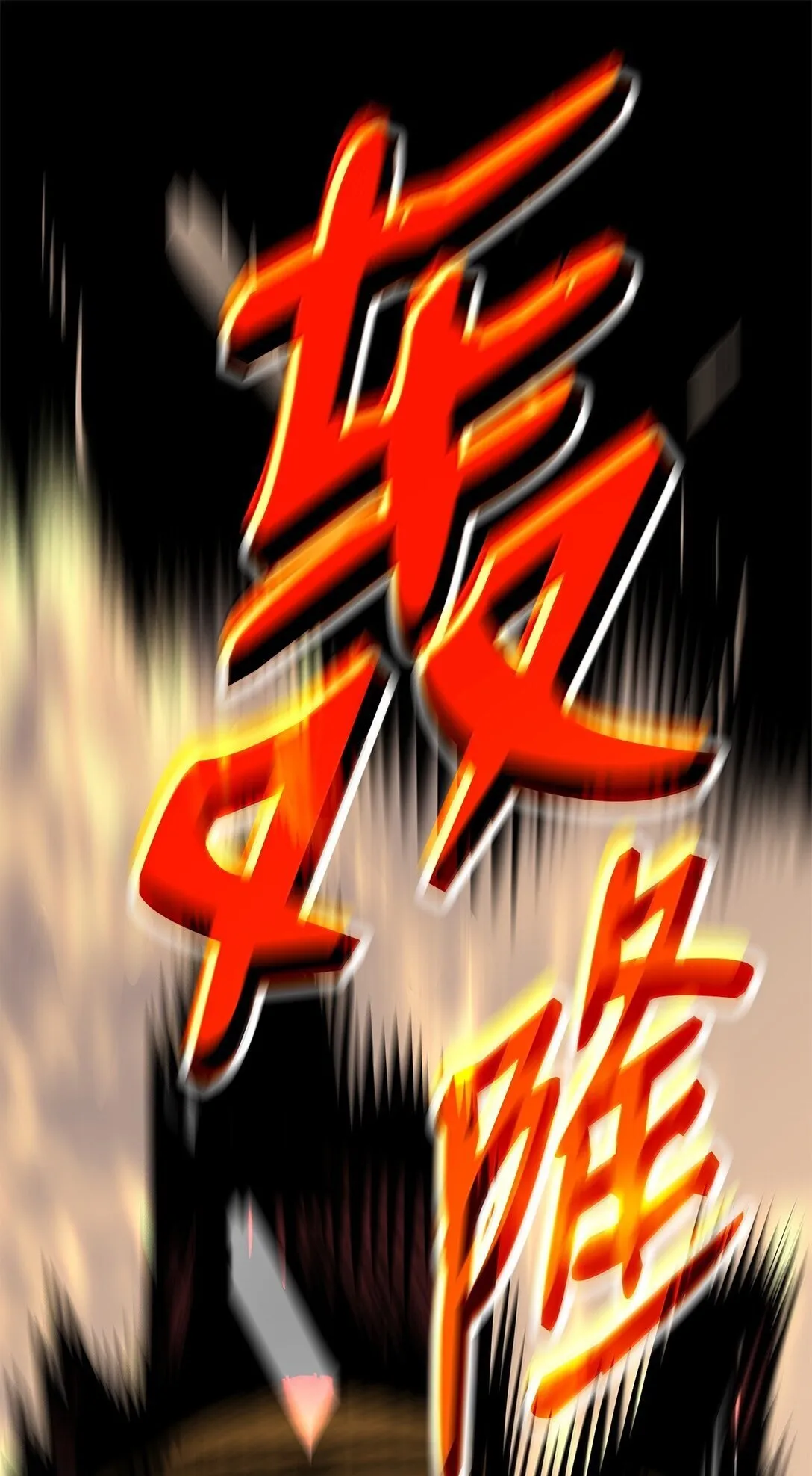 190 舆论泥潭59