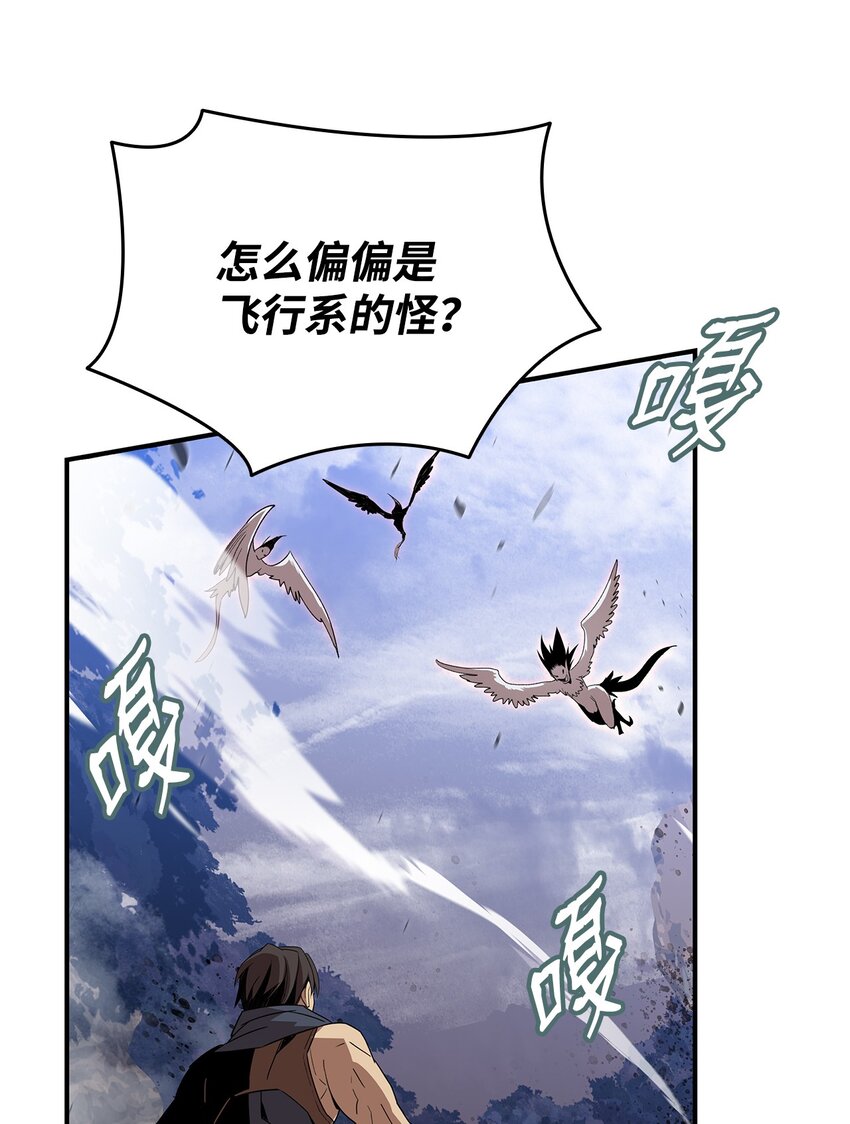84 老鸟登场52