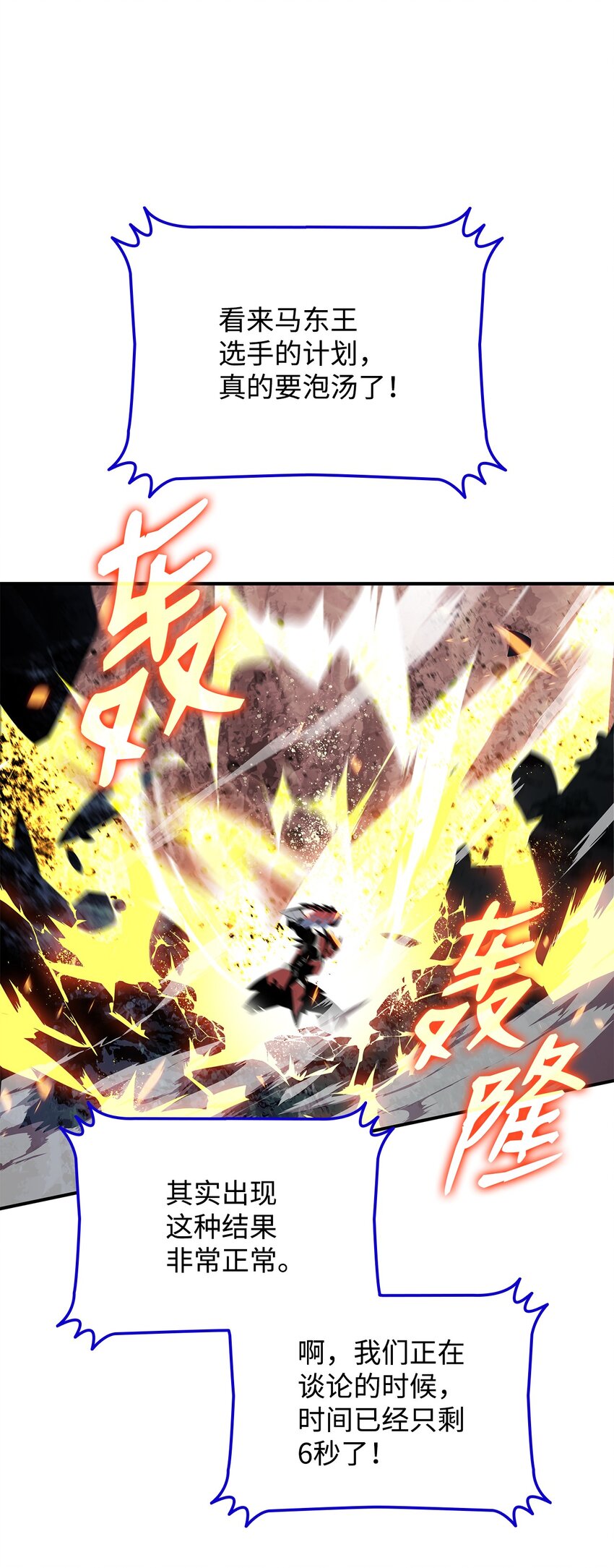 82 被打哭的对手64