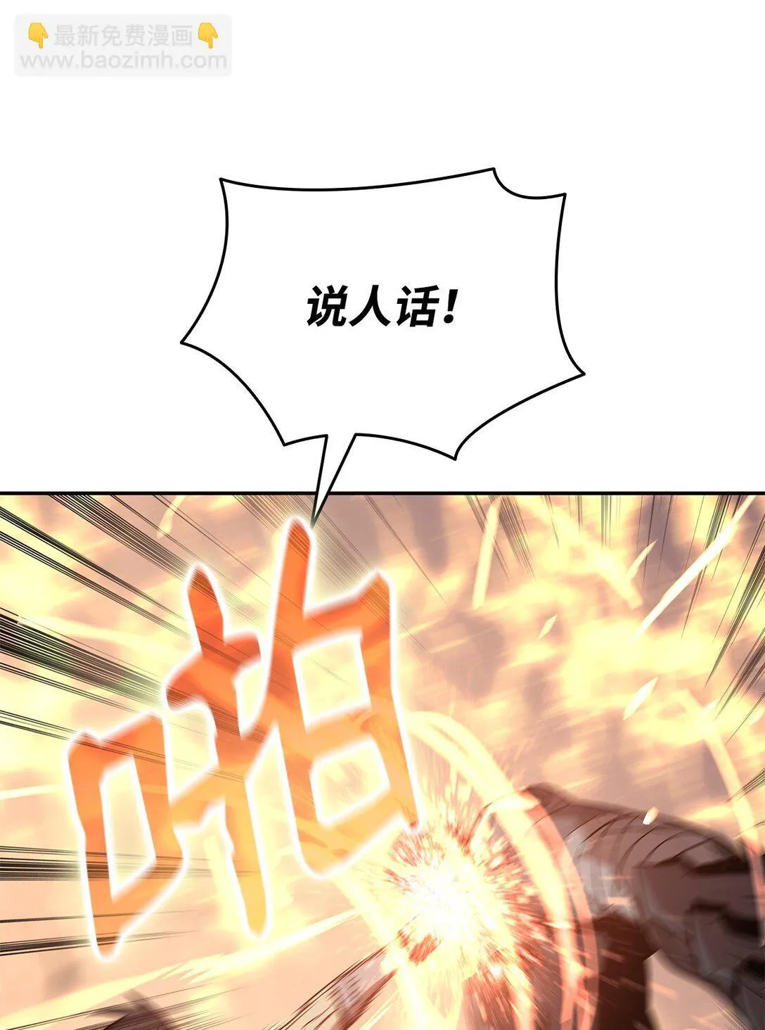 175 诡异的反击25