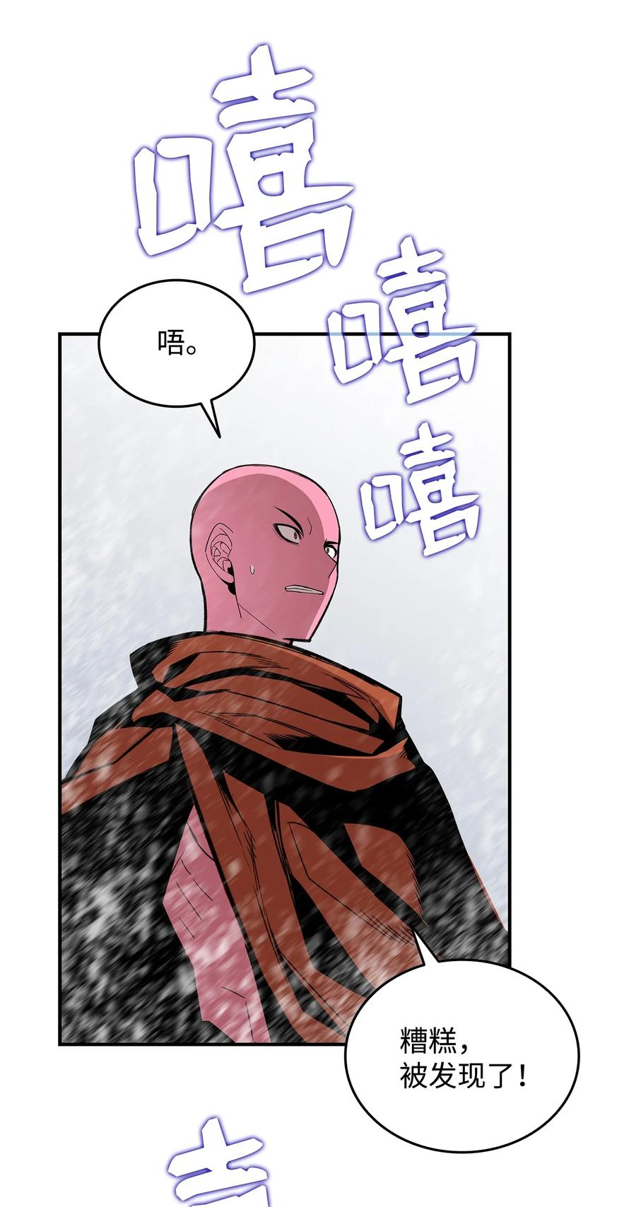57 极地凶铃26