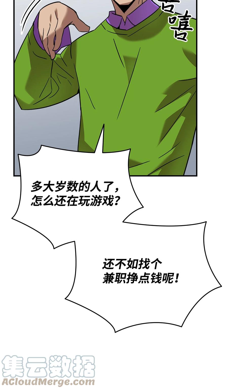 53 遇见老同学68