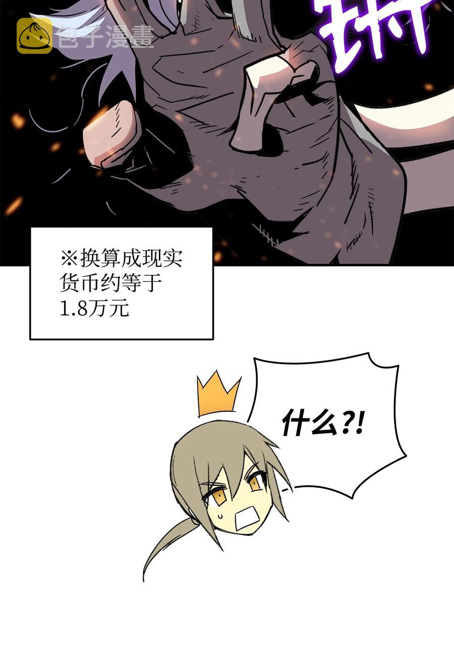 60 恶魔盛宴号20