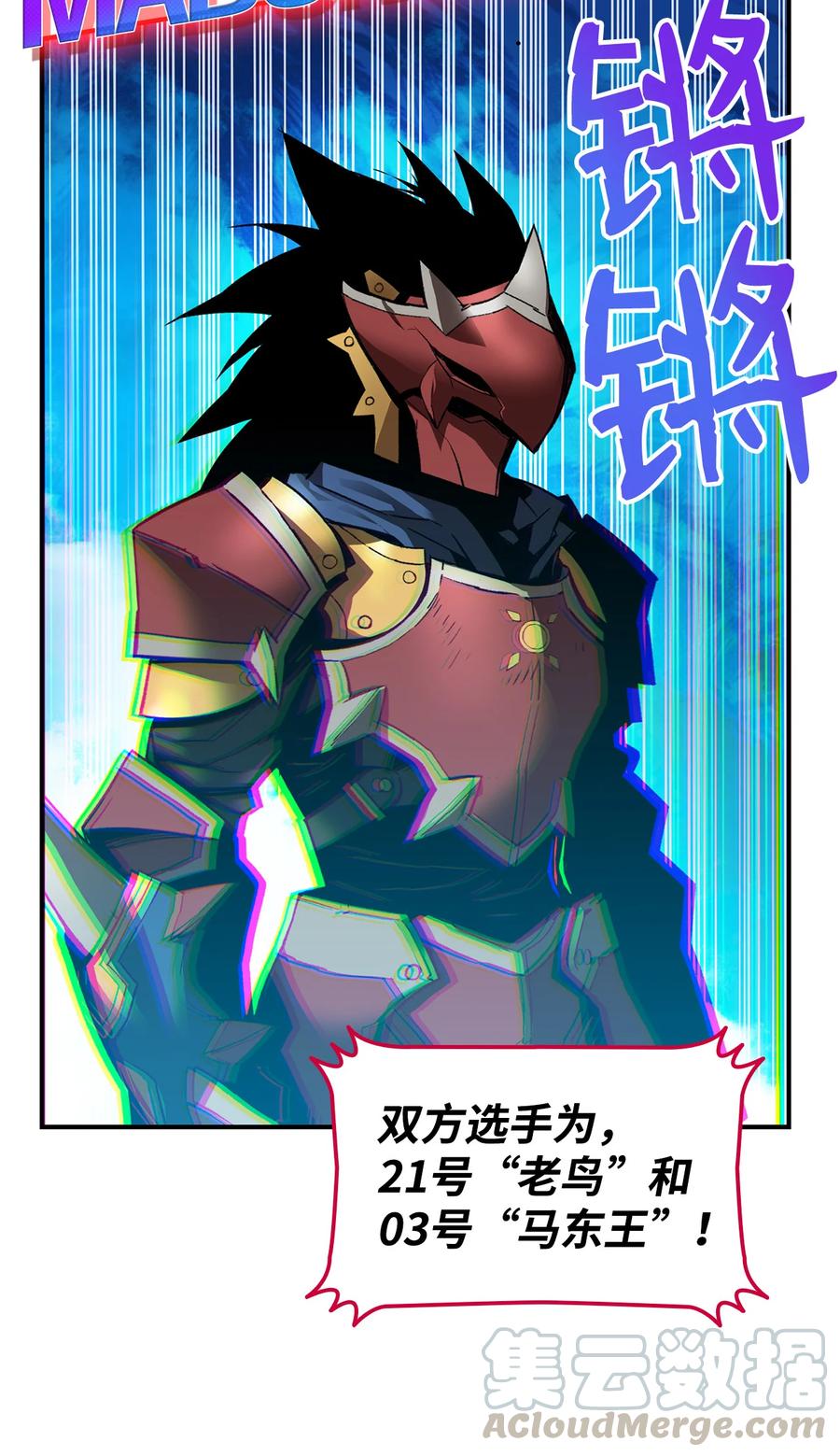 26 真假老鸟57