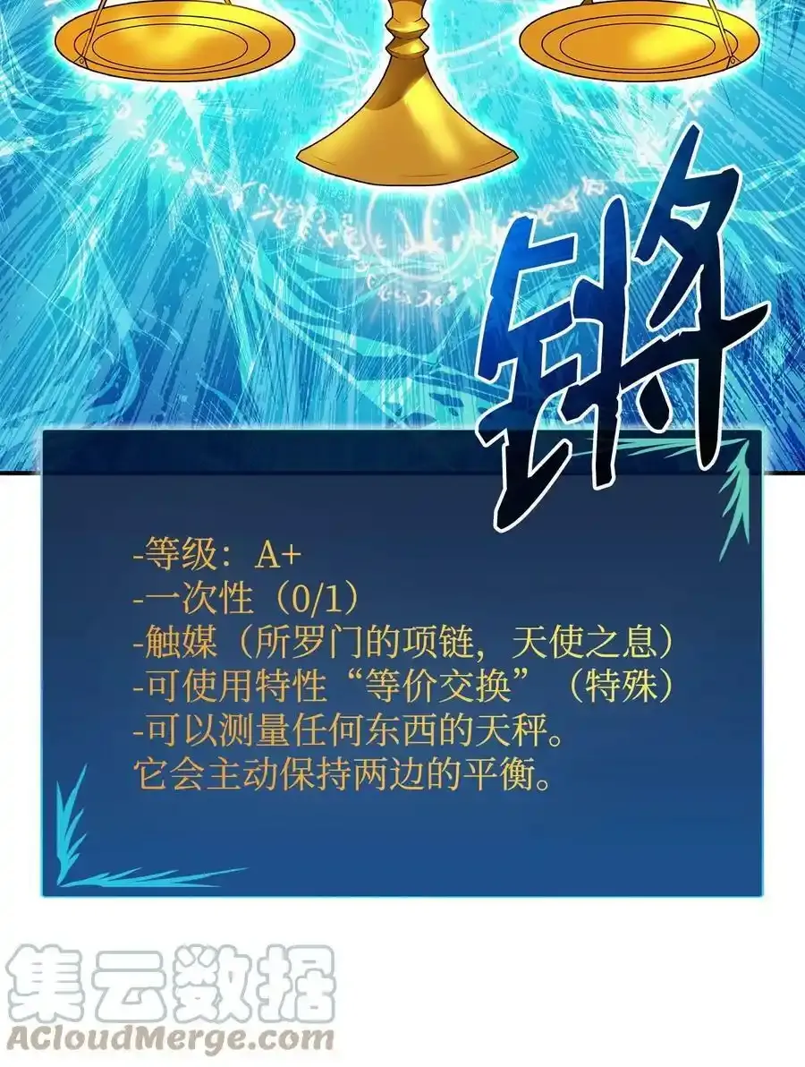 118 灵魂之秤84