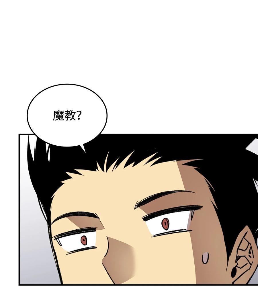 55 魔教86