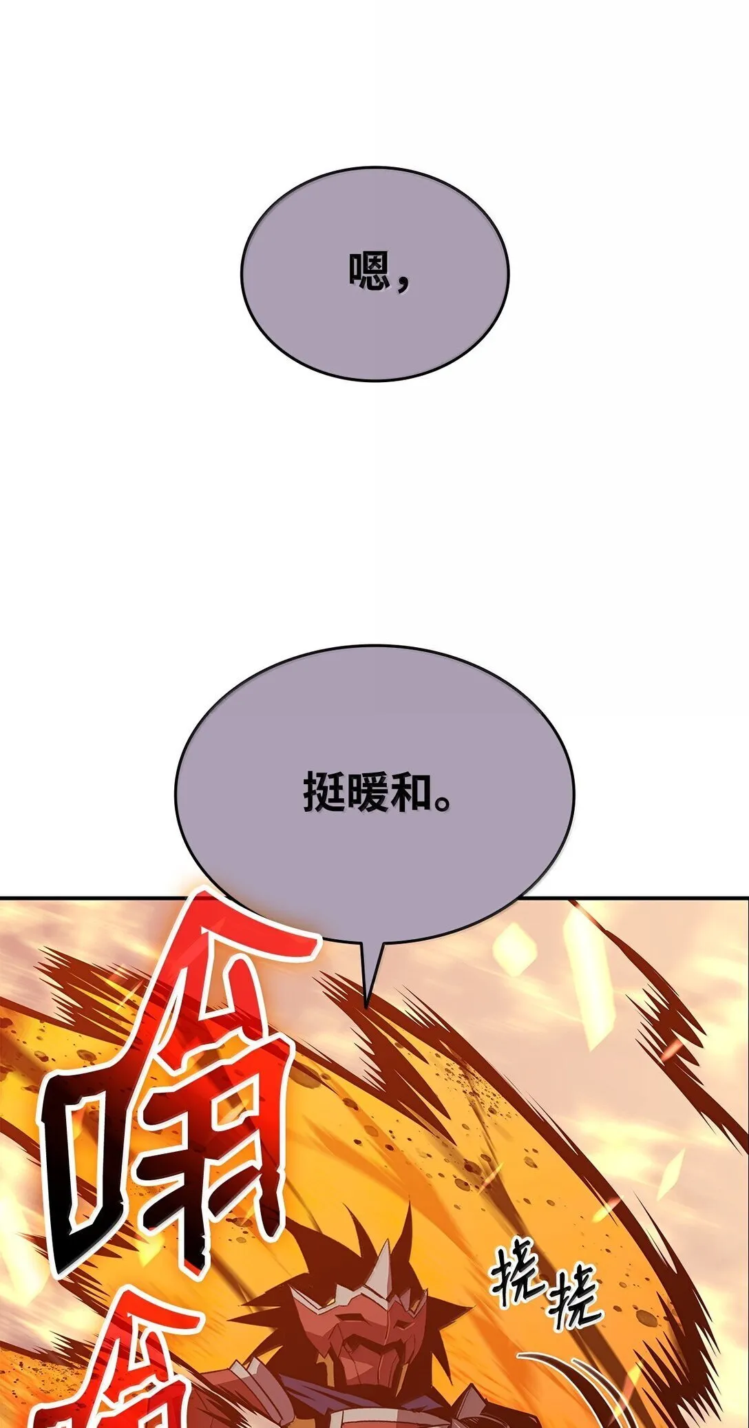 191 接连秒杀77