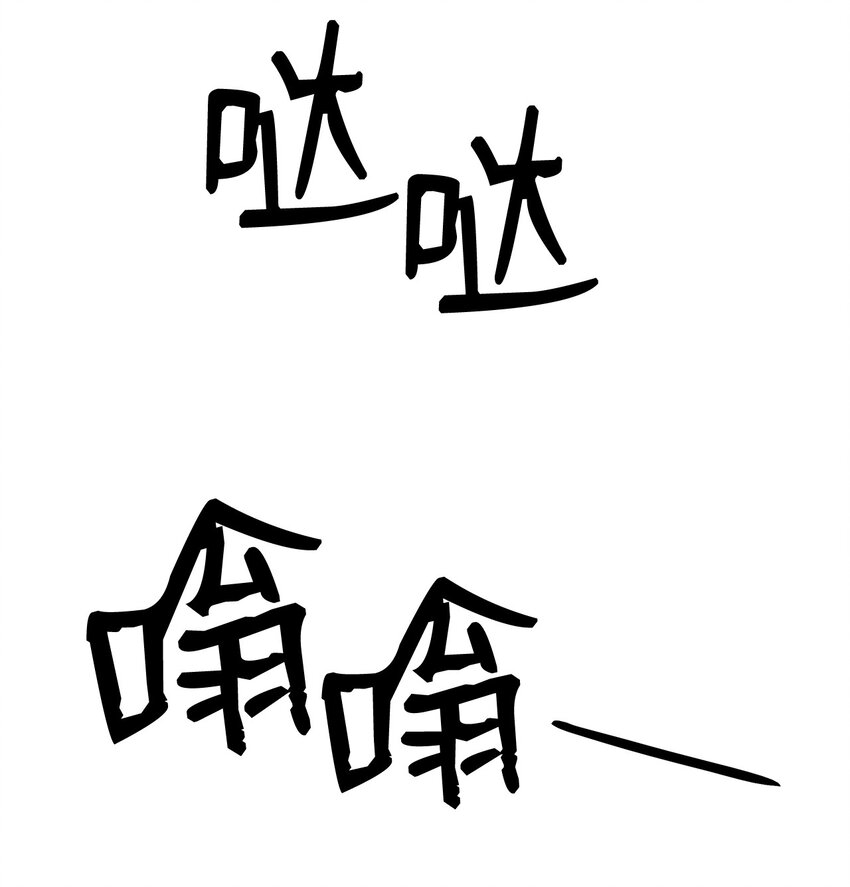 69 哔哩哔哩副本团5