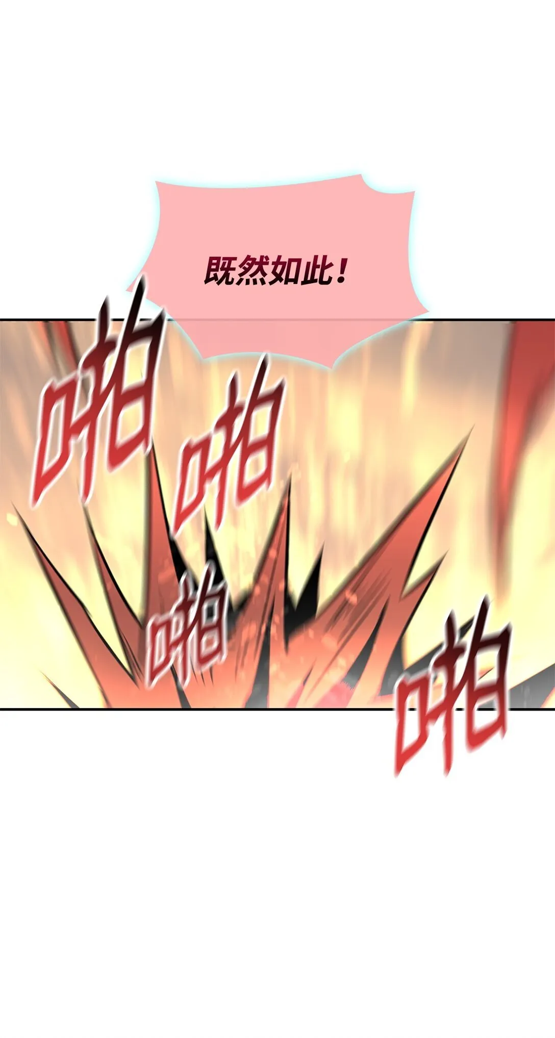 172 三杀30
