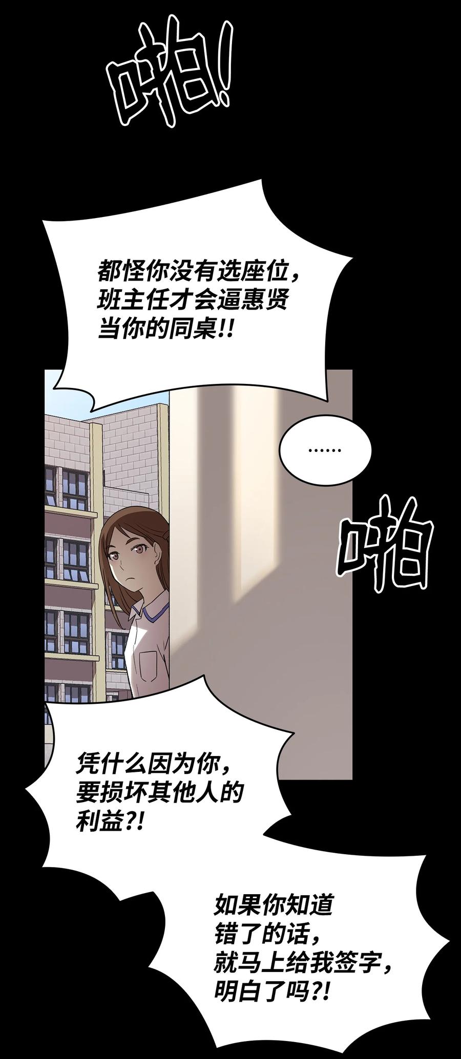 53 遇见老同学61