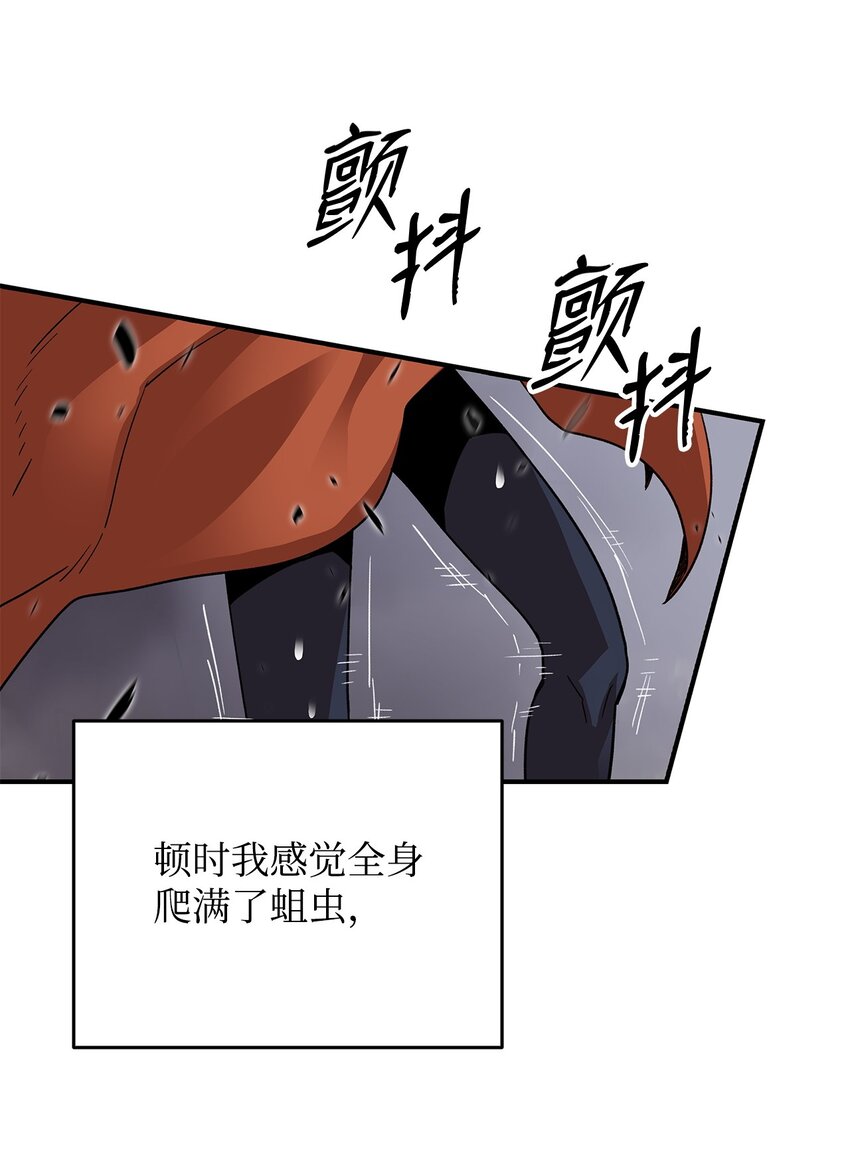 93 龙魔战争39