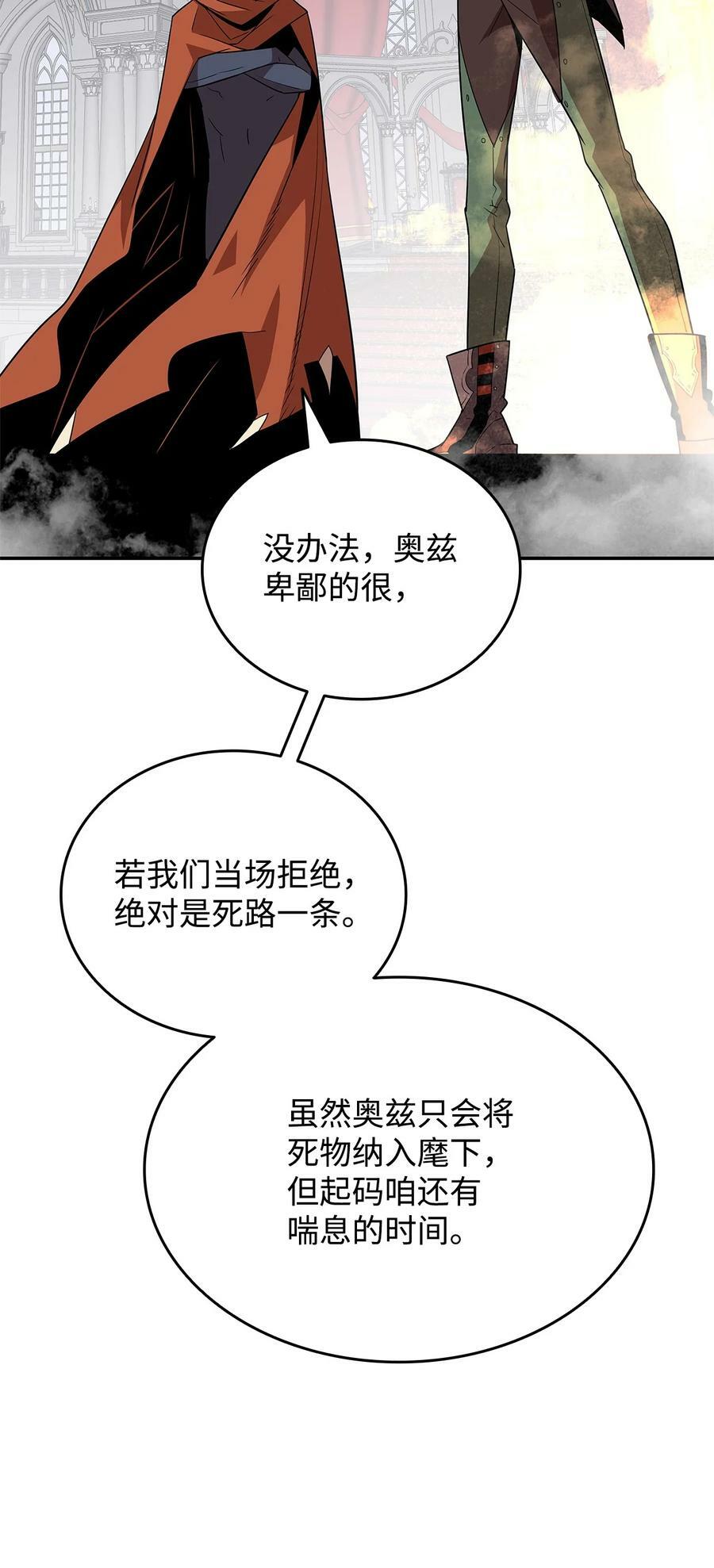 137 奥兹的橄榄枝58