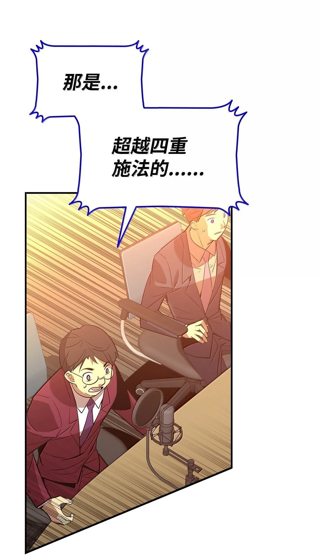 192 恐怖的魔法天赋86