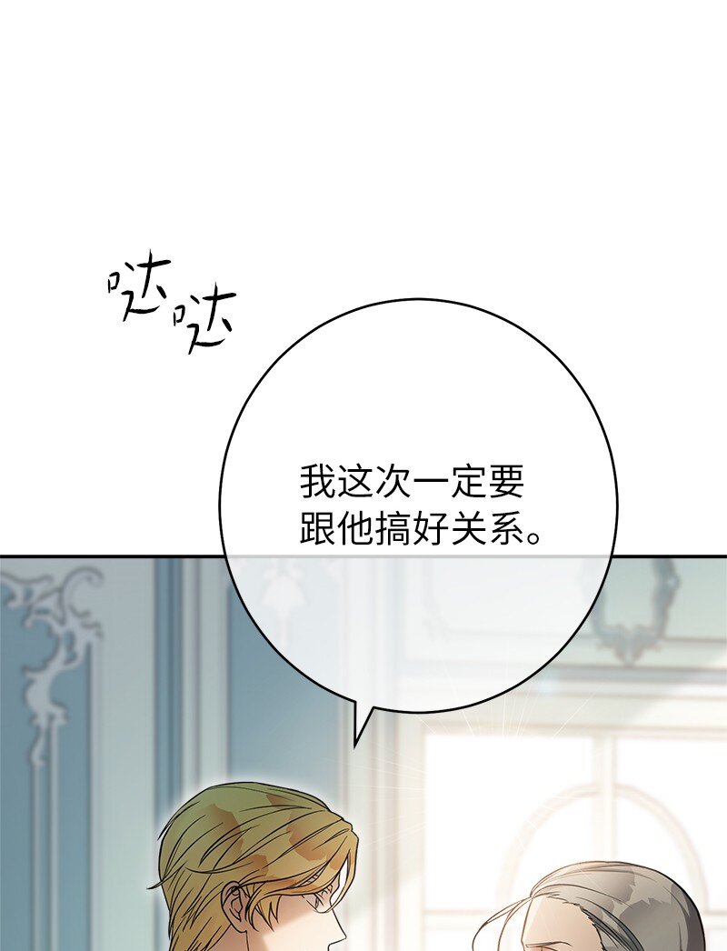 26 二王子的身世71