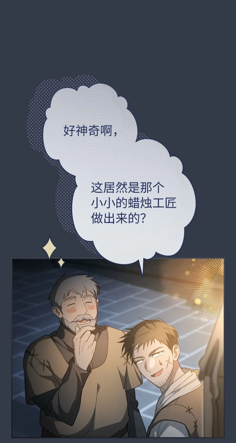 81 同样的蜡烛53