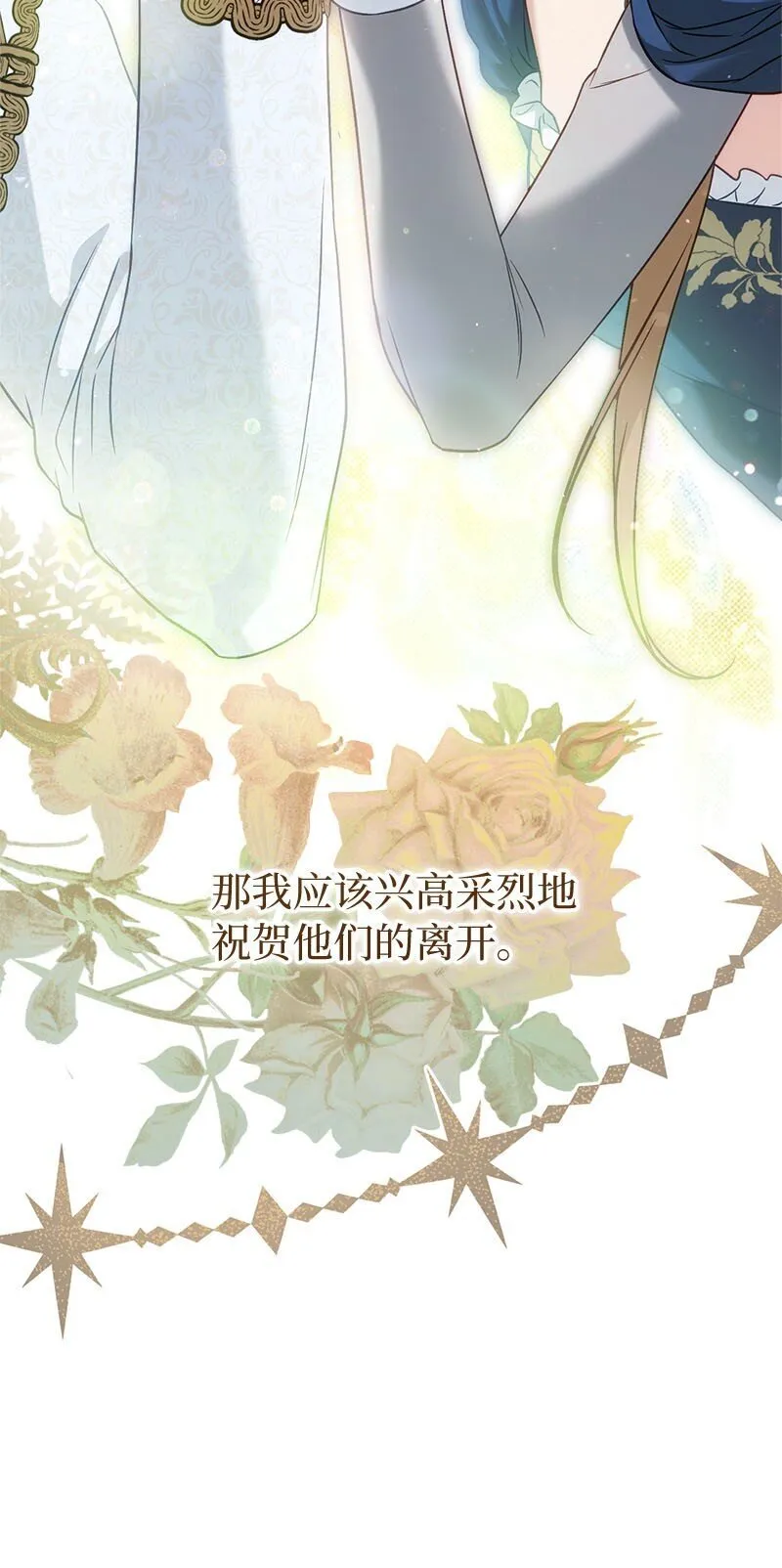 125 多愁善感的公爵56
