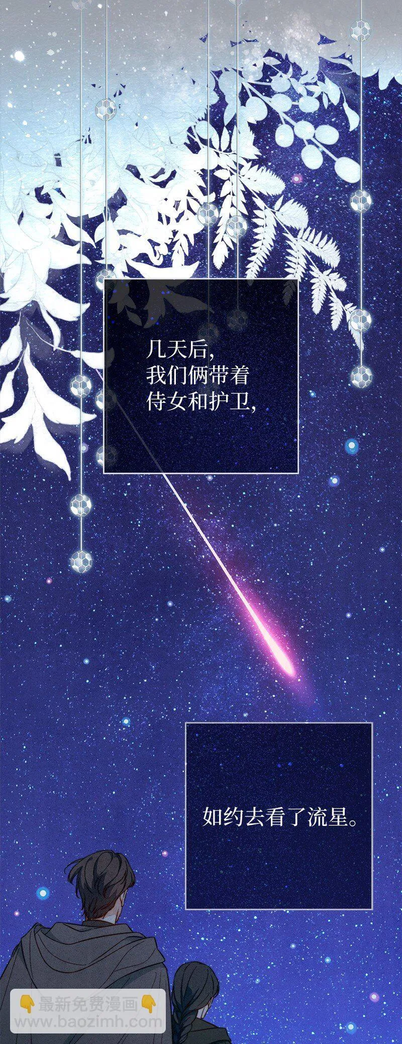 101 真诚的邀约59