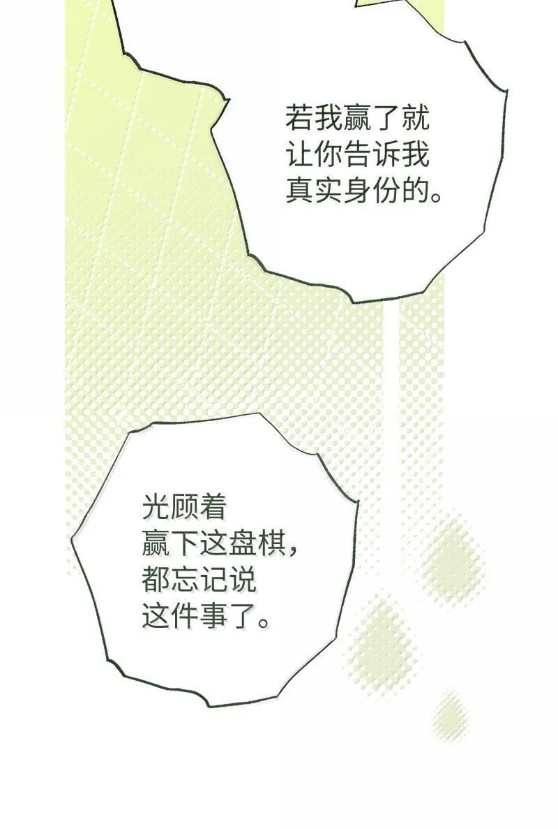 131 伊娃的身份76