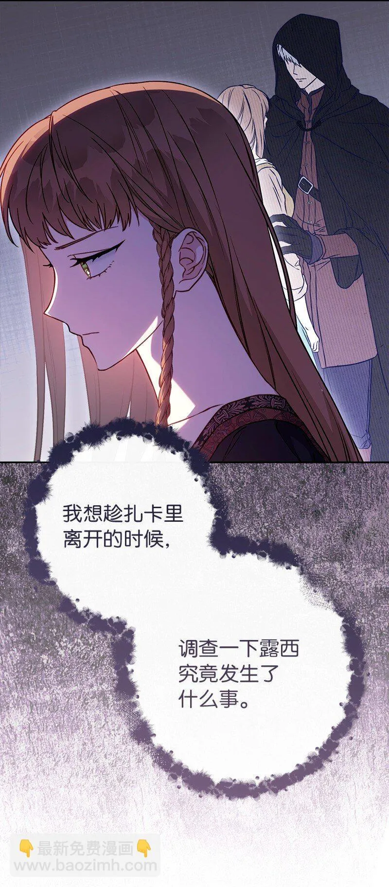 113 被藏起来的露西86