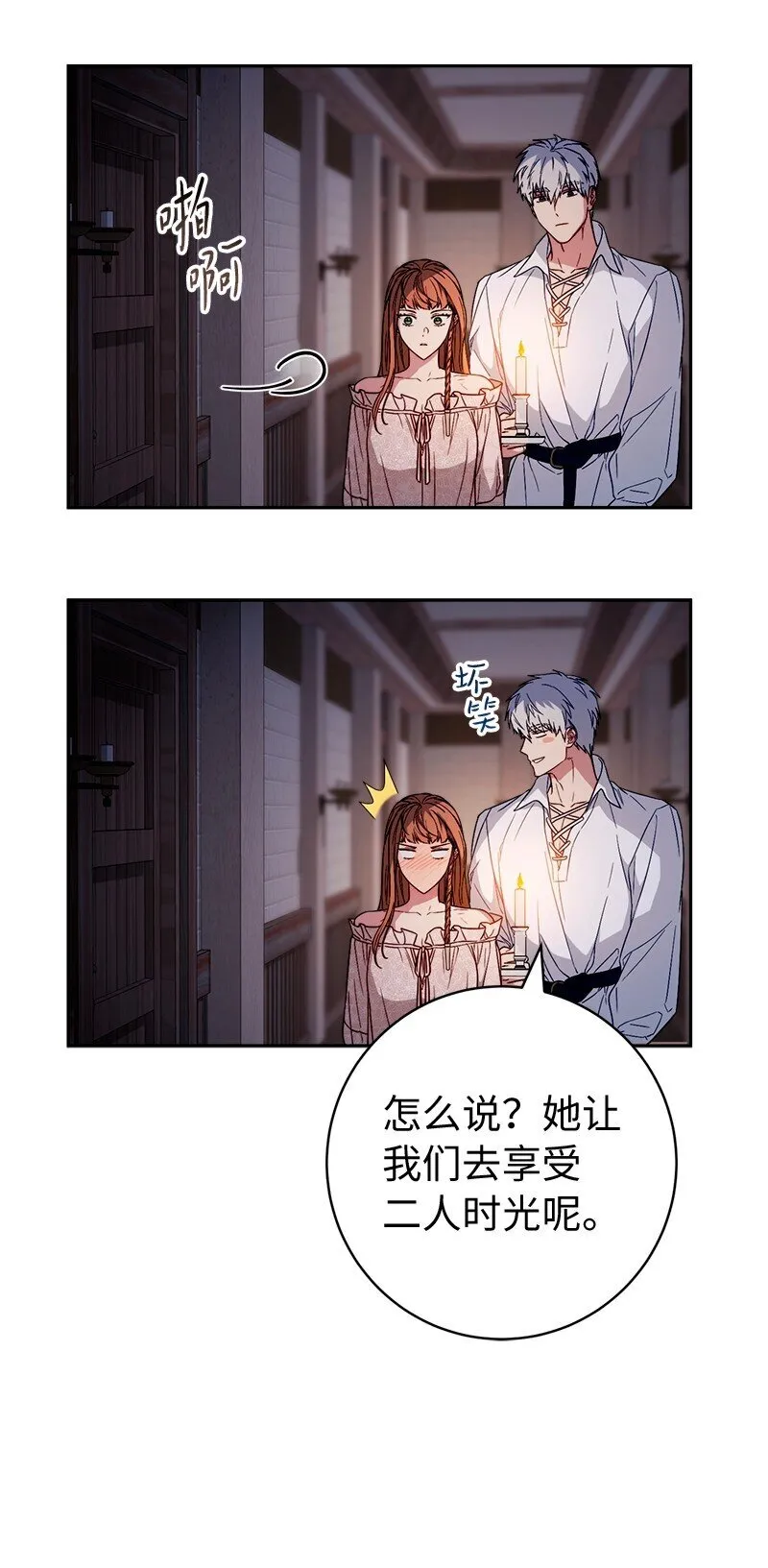 117 二人时光76
