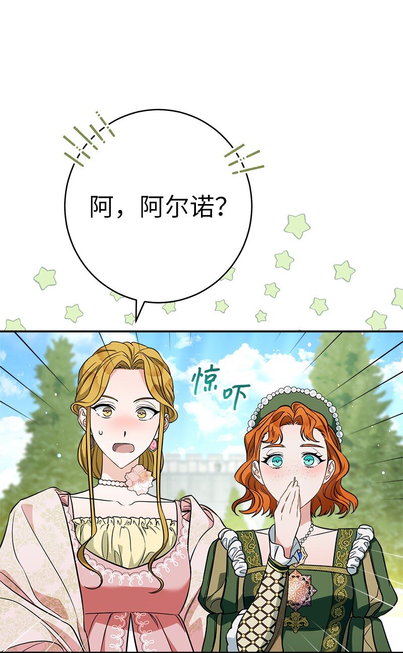 32 散步引风波80