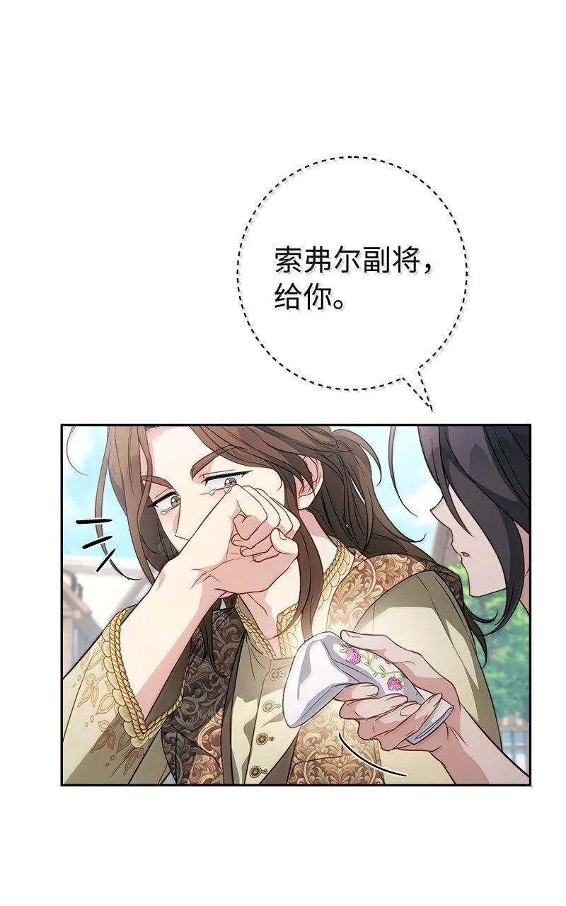 131 伊娃的身份15