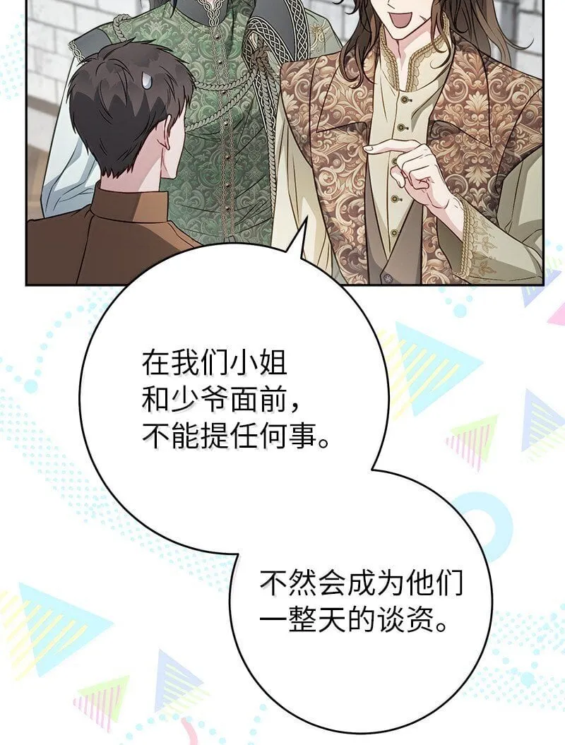 128 安排相亲22
