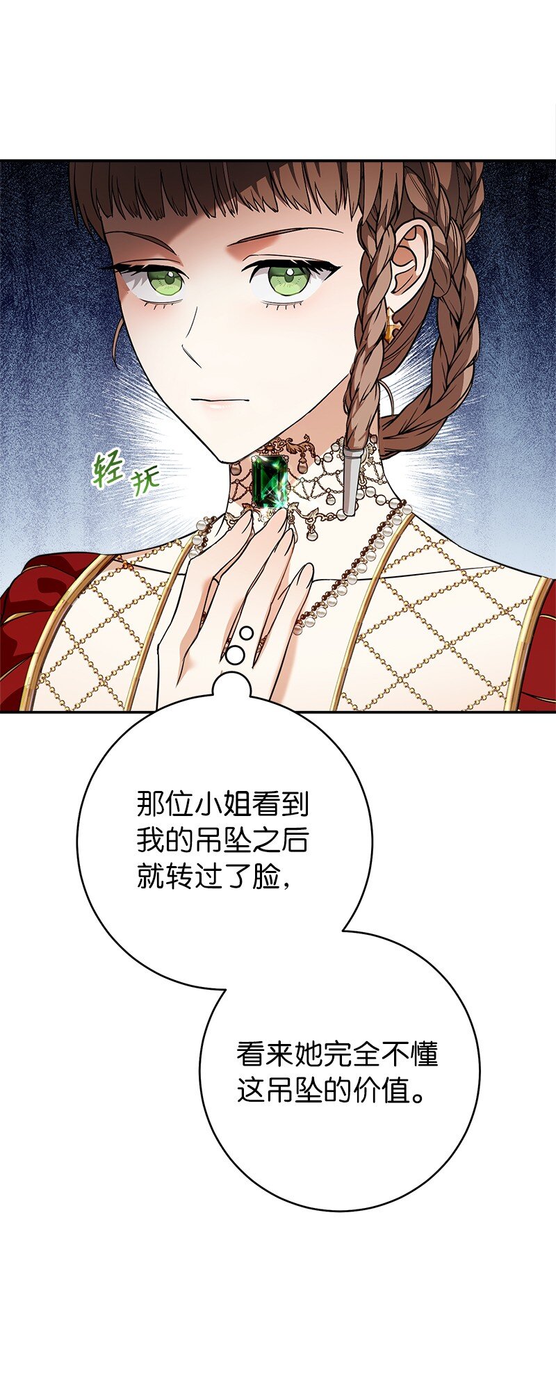 32 散步引风波99