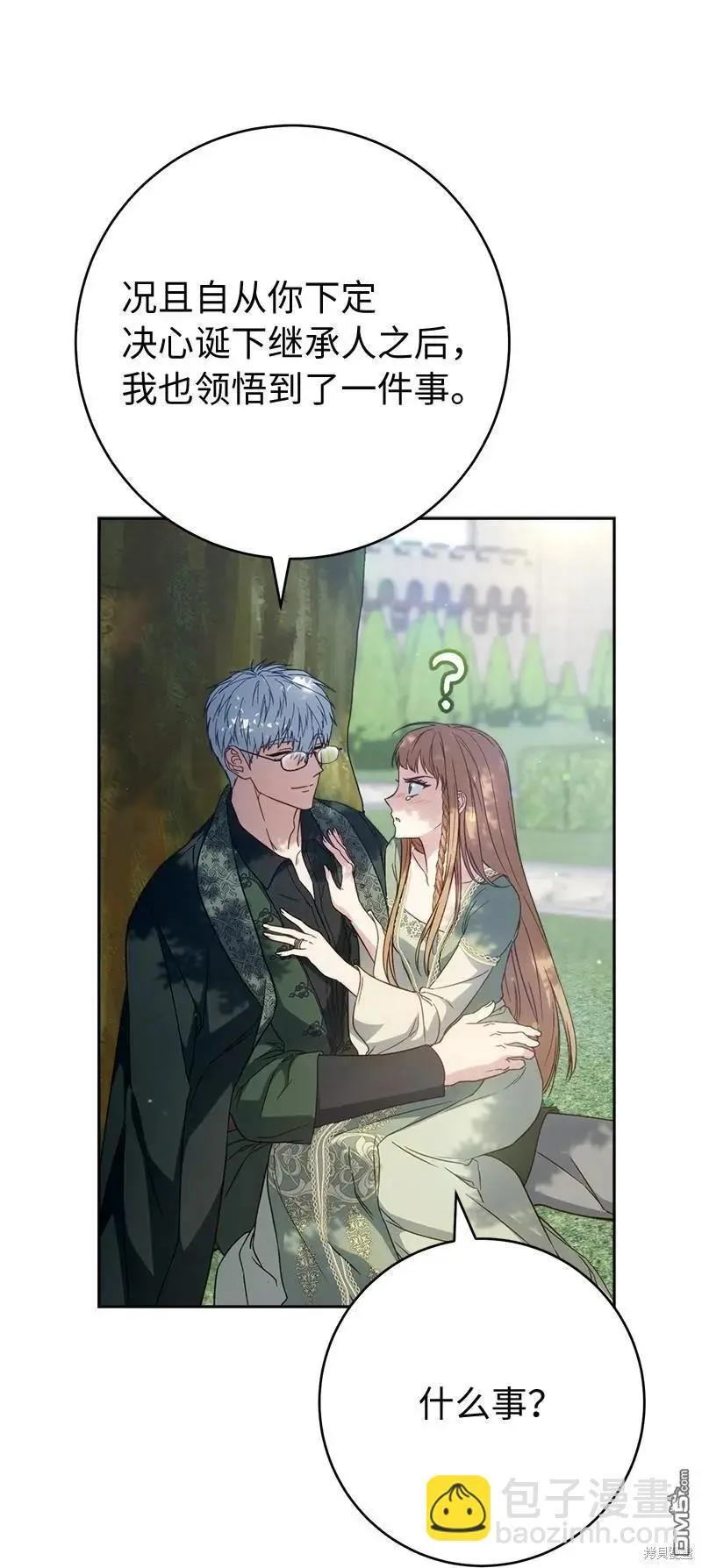 第108话32