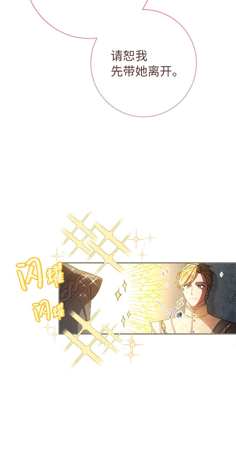 24 二王子的阴谋39