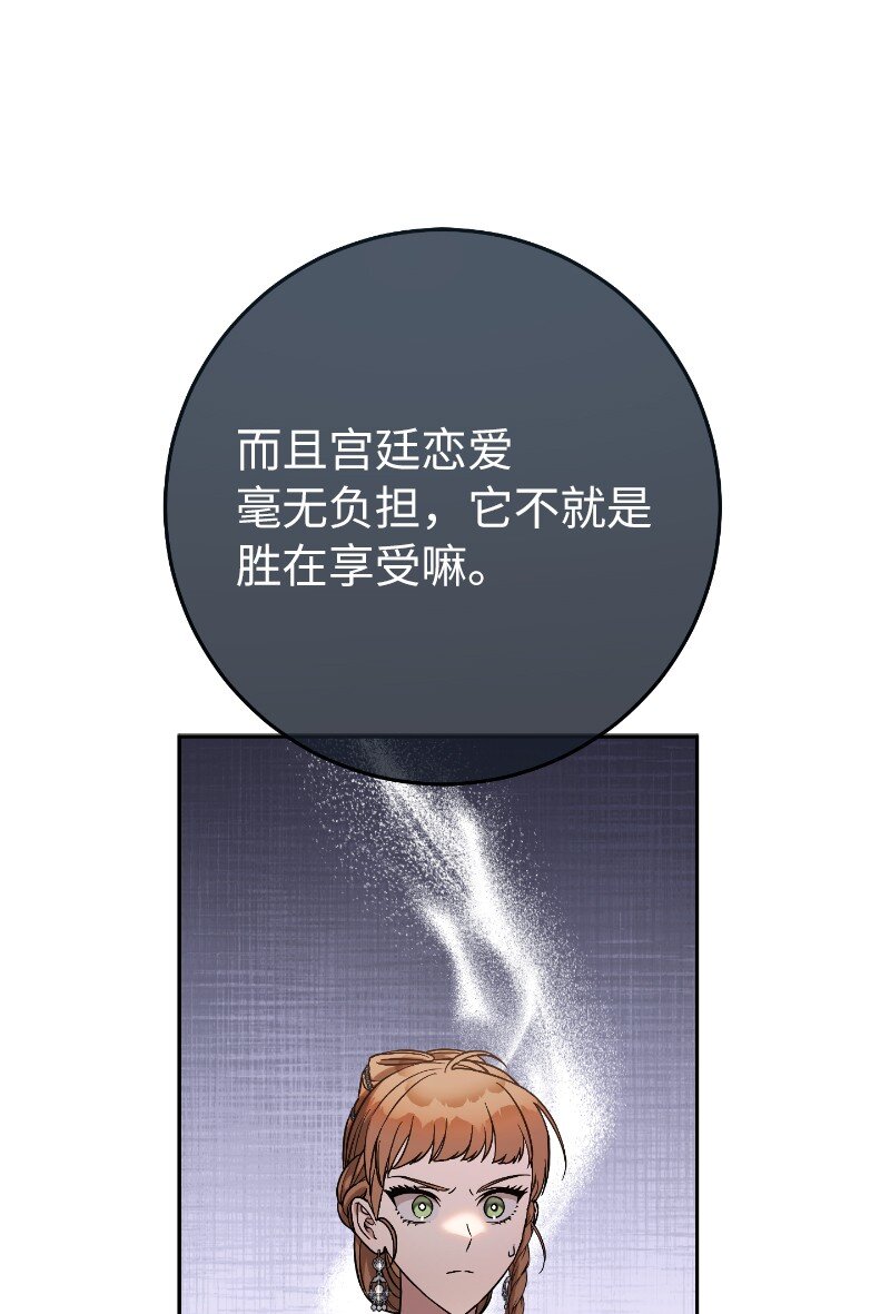 50 暗流涌动97