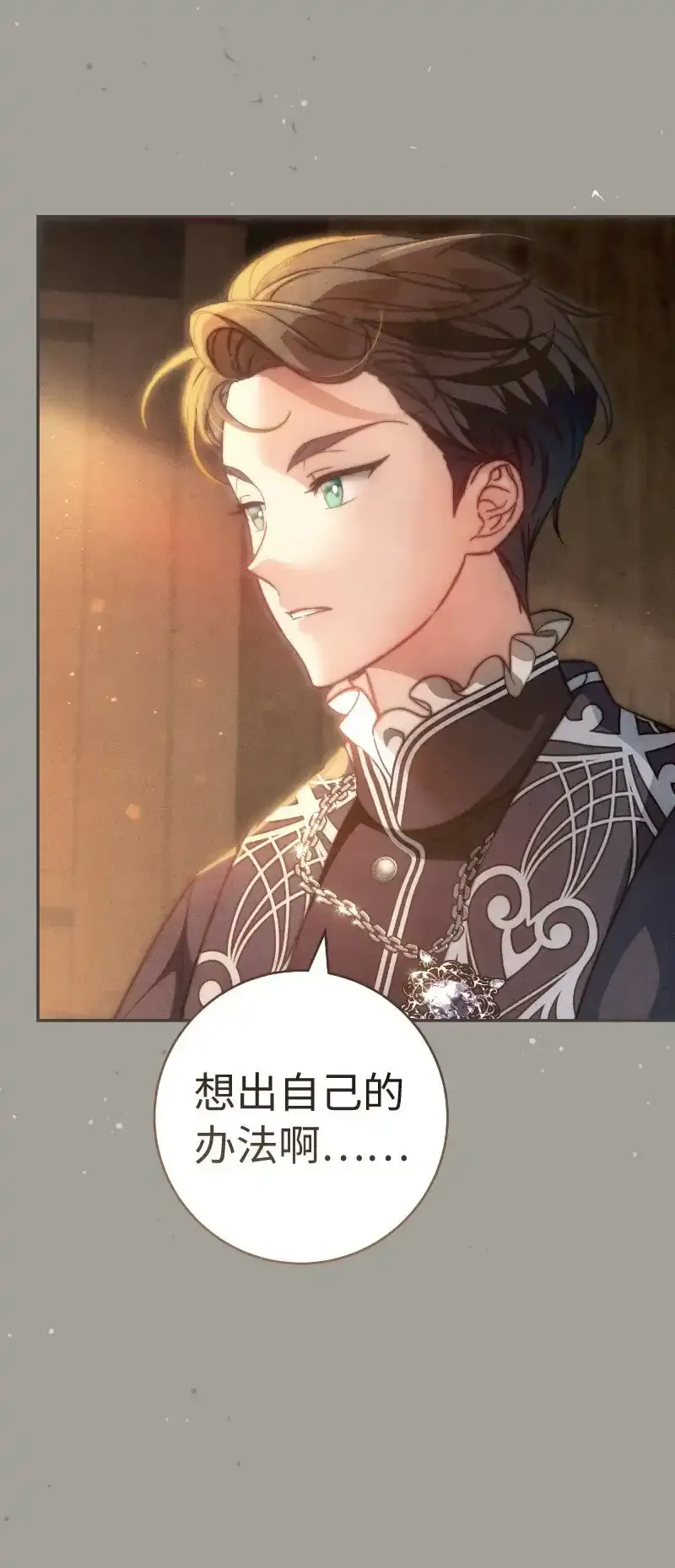 100 要看星星吗？73