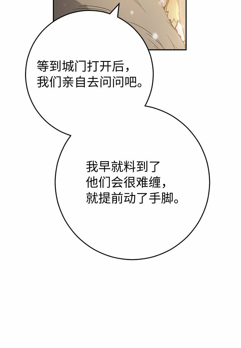 80 阴谋诡计9