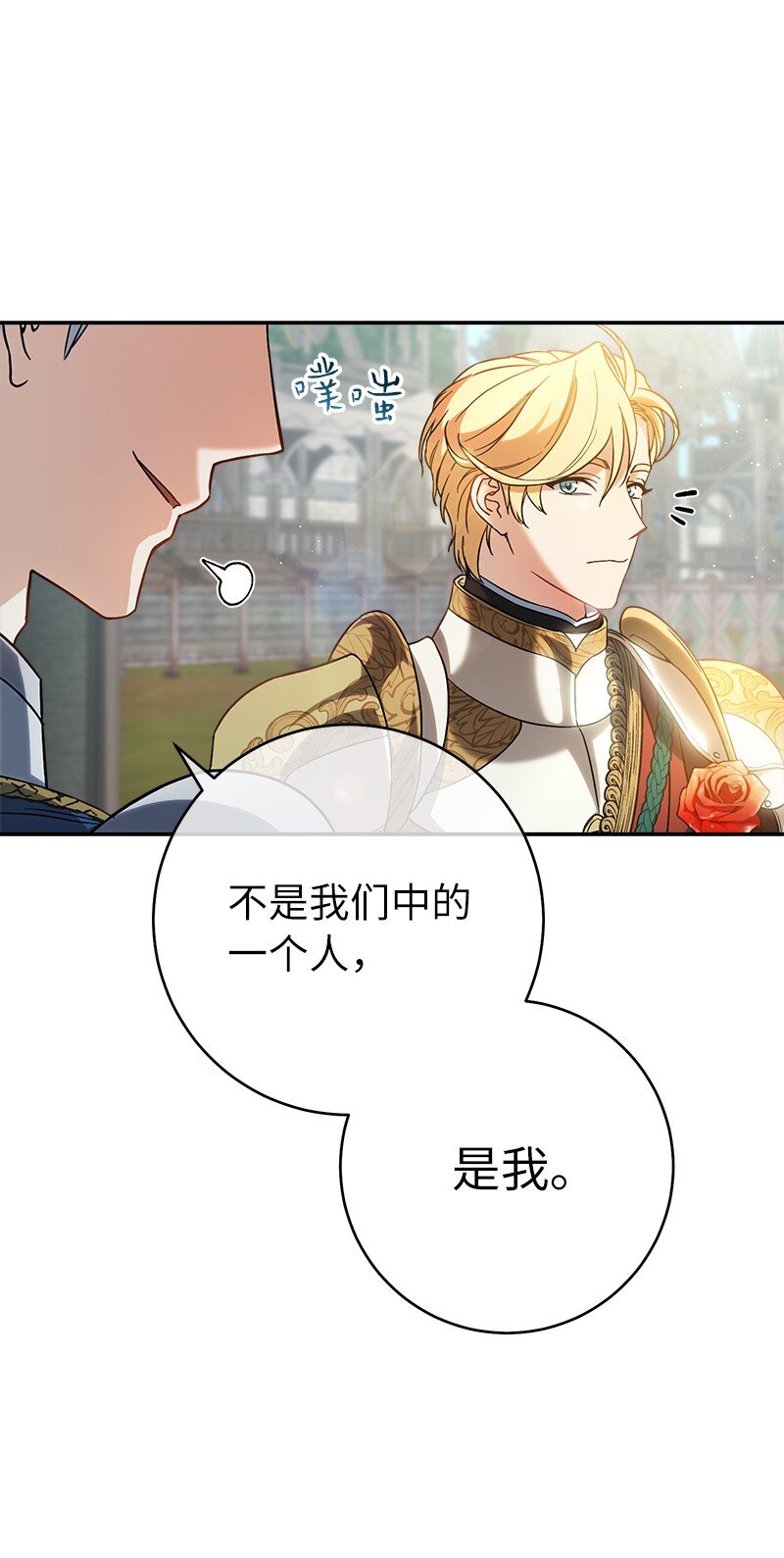 43 二王子的挑衅18