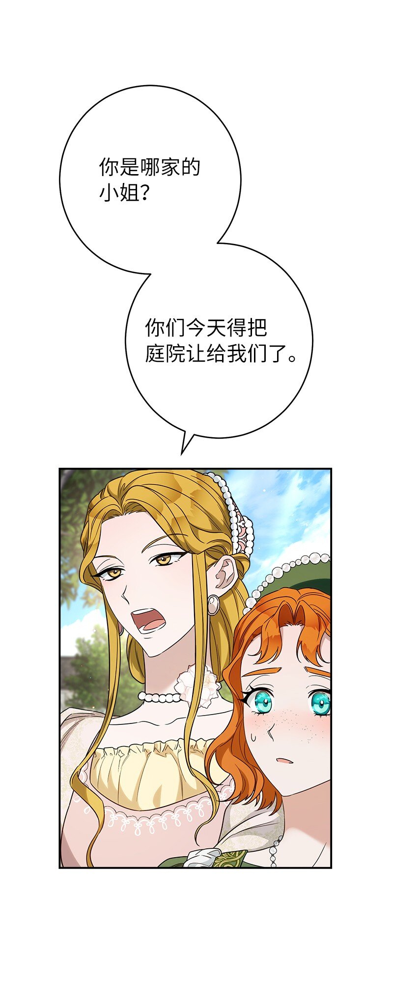 32 散步引风波70