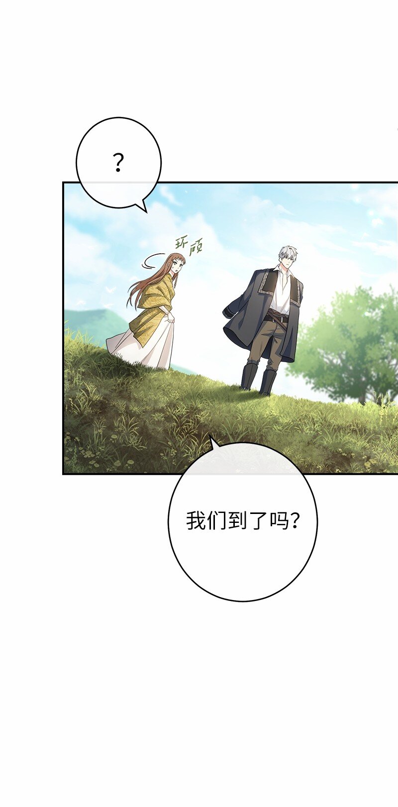 17 兑现承诺90