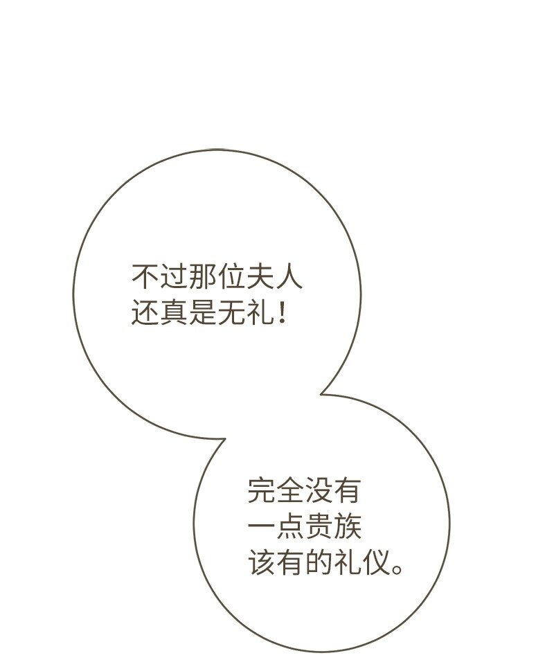 32 散步引风波109