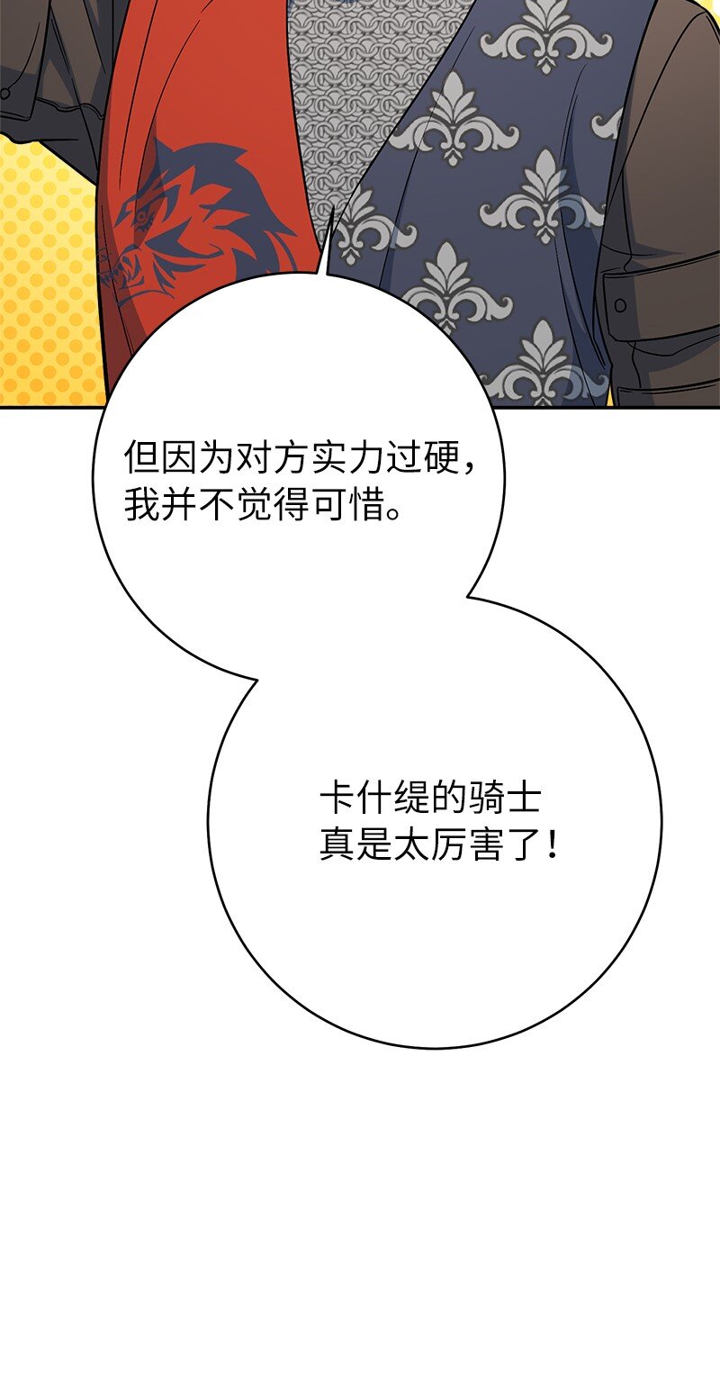 42 负伤与噩梦67
