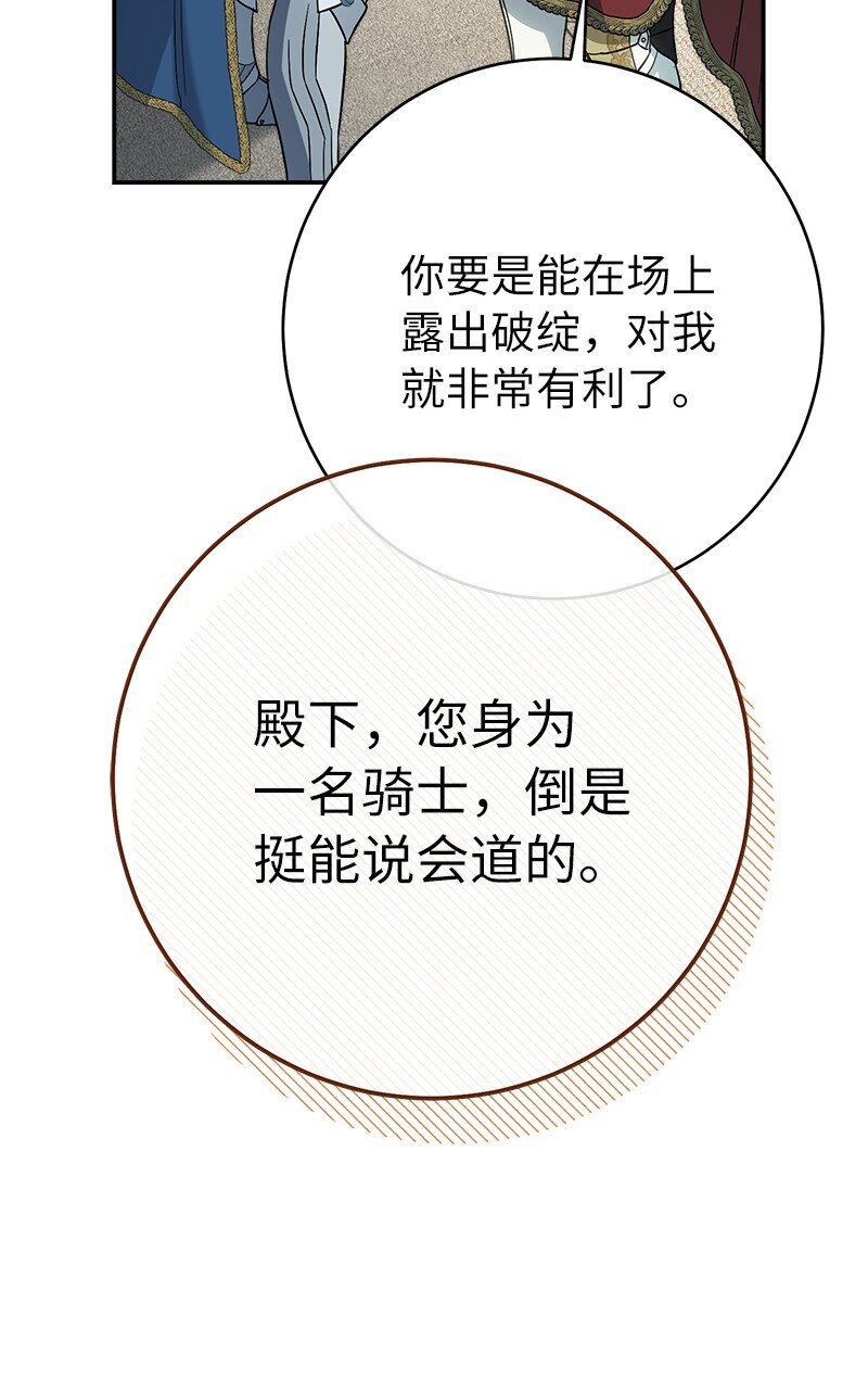 43 二王子的挑衅52