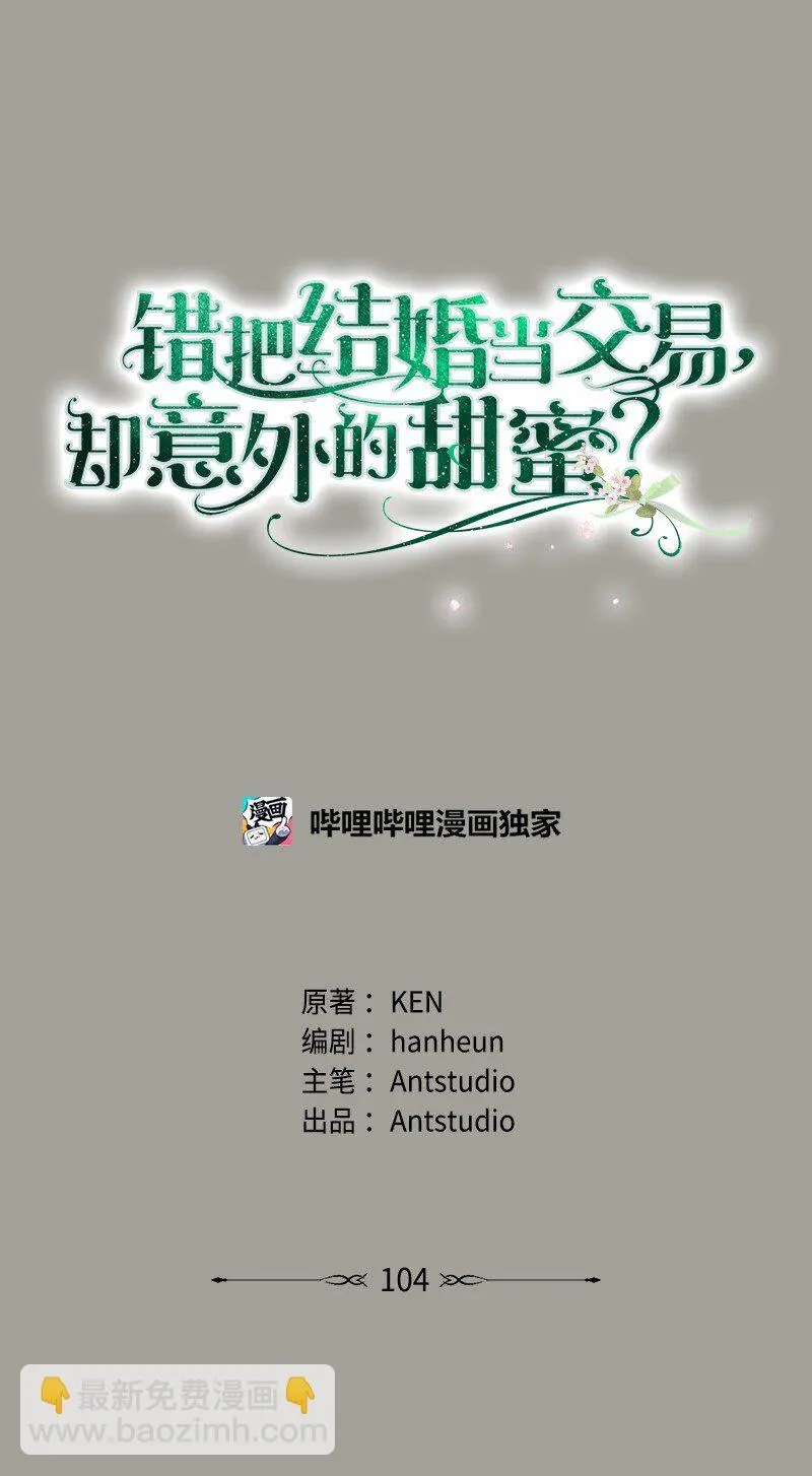 104 和我离婚吧23