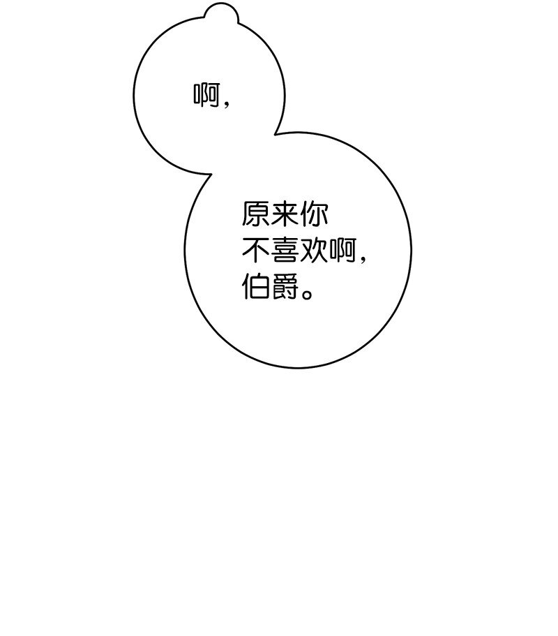 38 出乎意料的骑士10