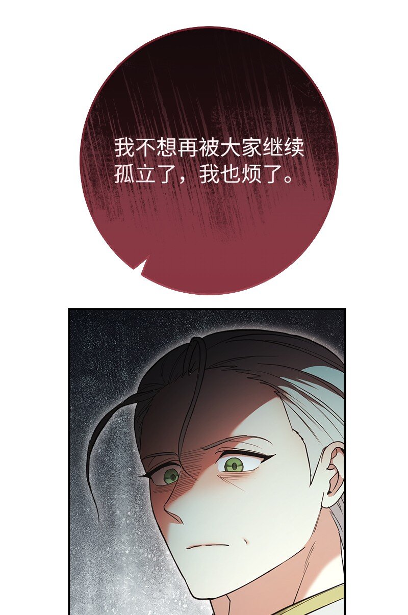26 二王子的身世58