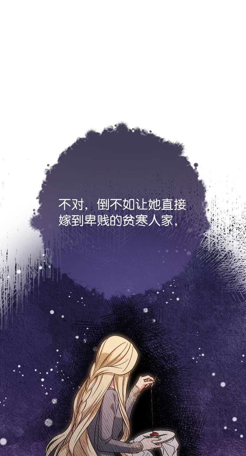 50 暗流涌动86
