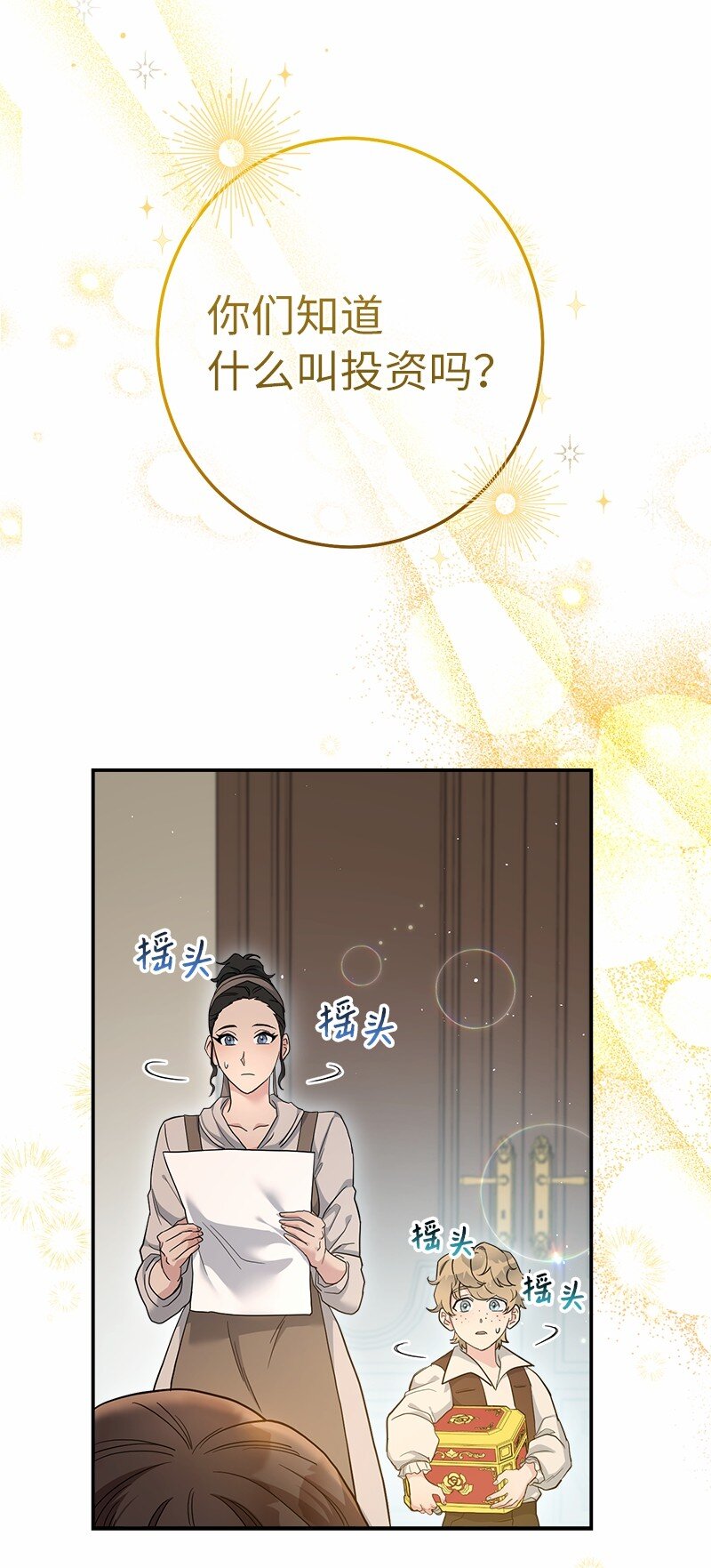 12 安排妥当127