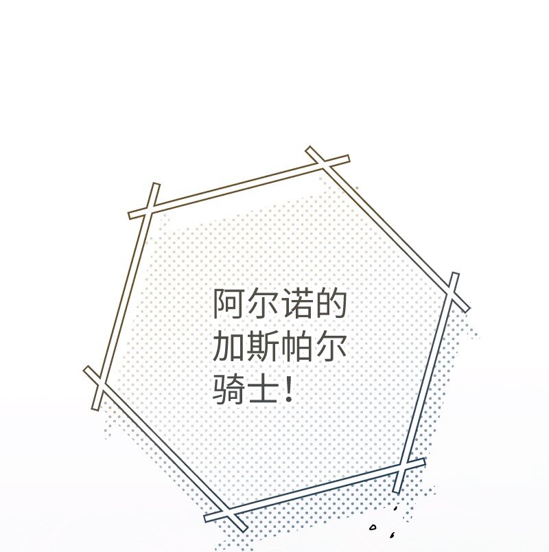 43 二王子的挑衅98