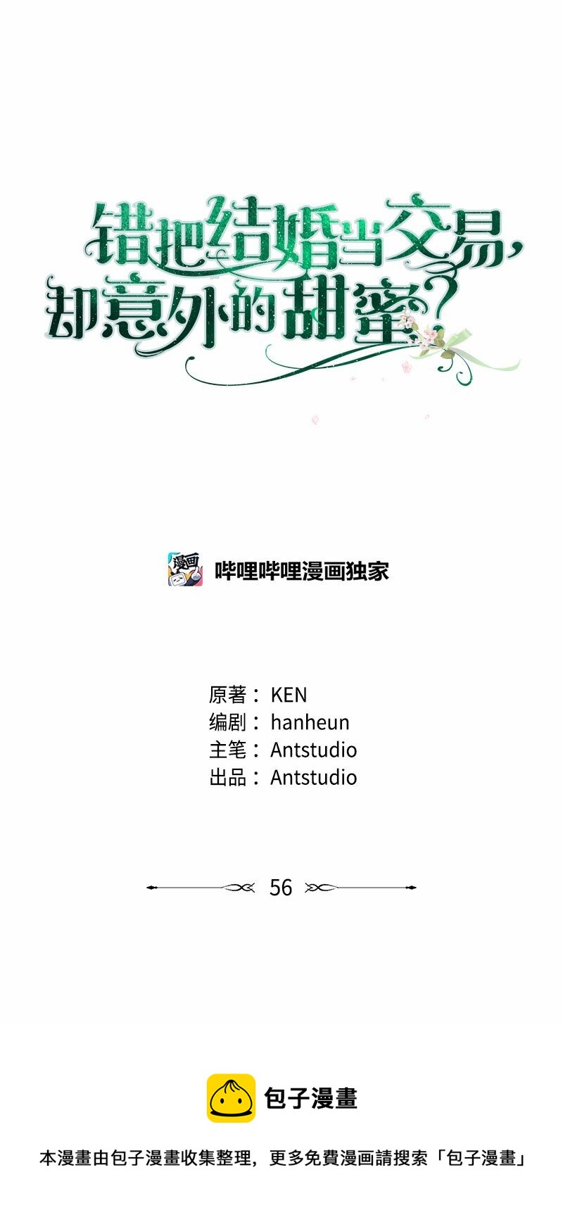 56 剑术老师49