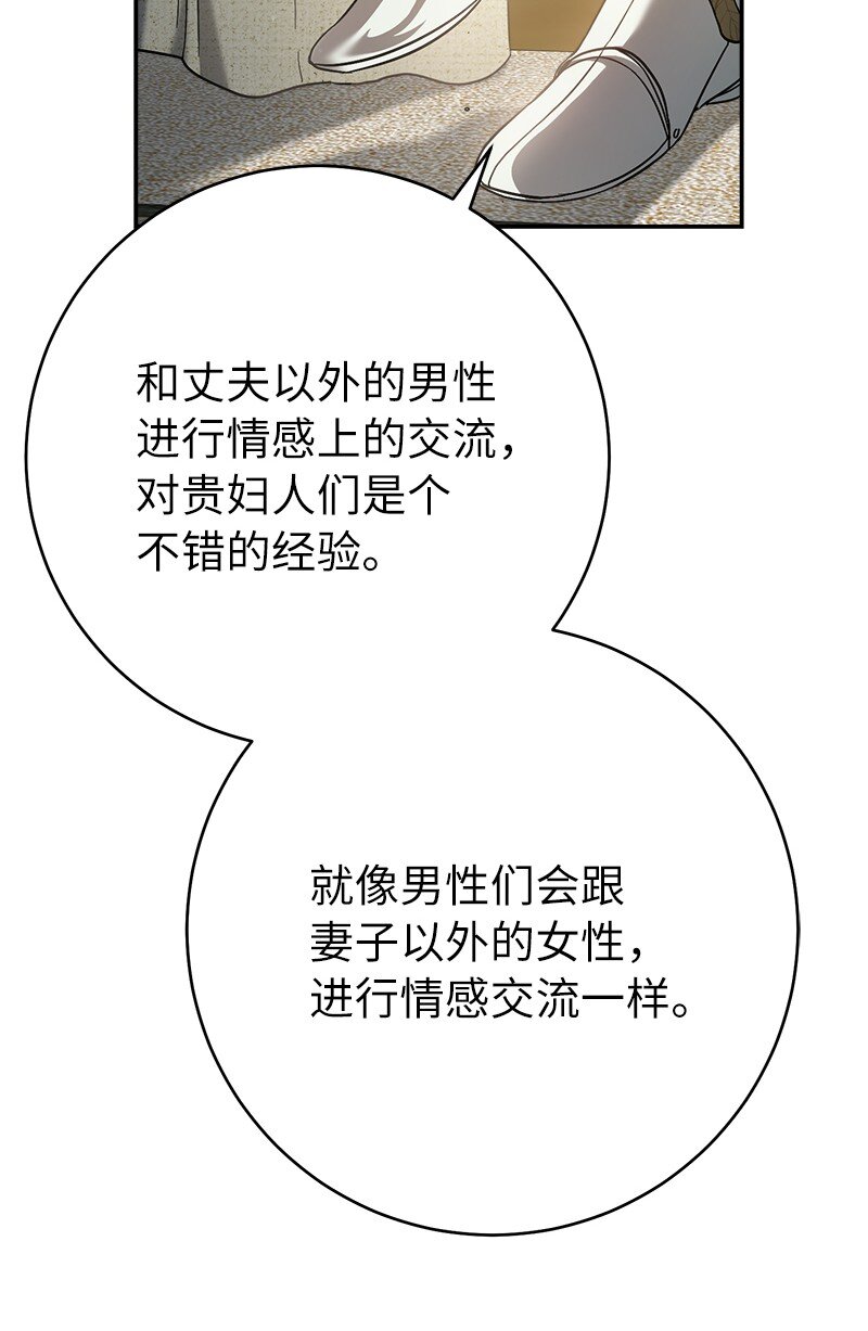 43 二王子的挑衅27