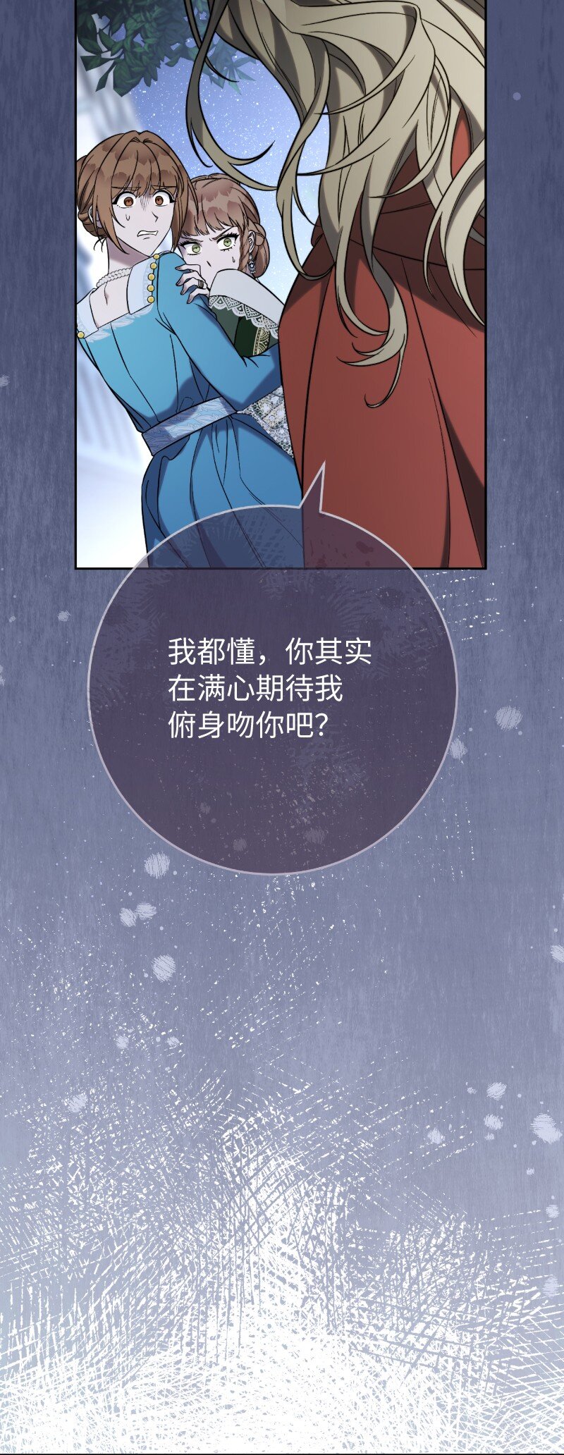 54 爱上我吧6