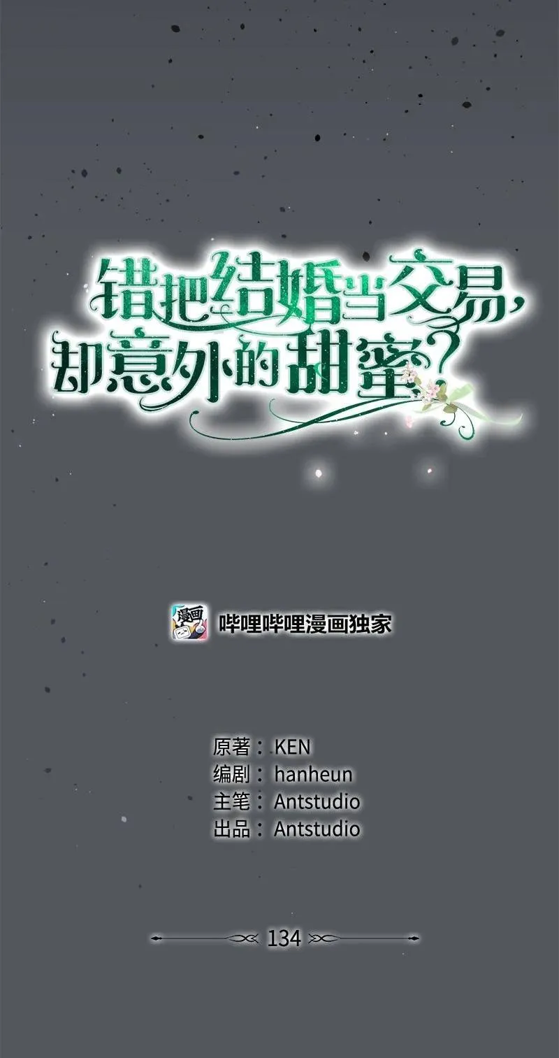 134 伊娃的恳求26