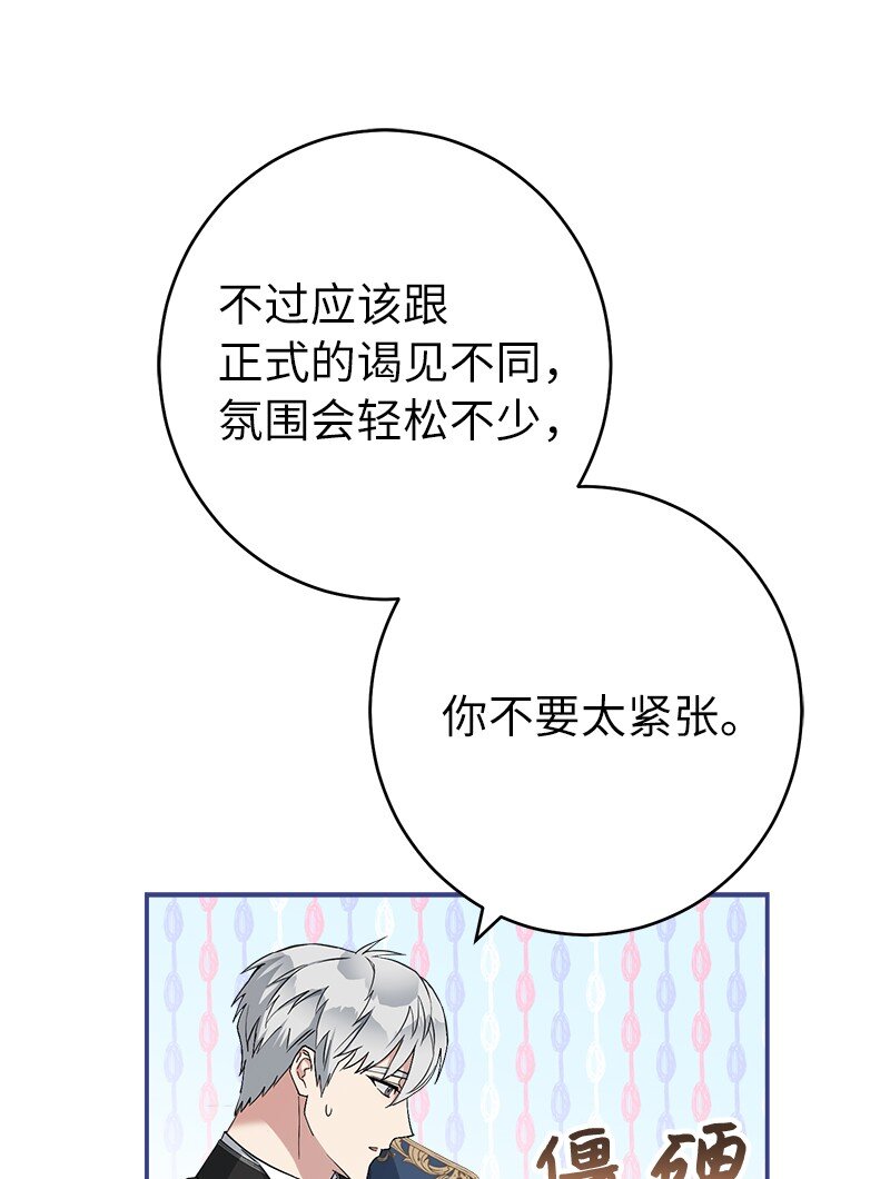 23 谒见陛下35